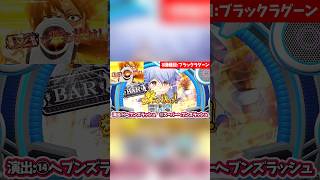兎田ぺこら7周年記念LIVEに隠されていた『パチンコ&スロット演出』全12機種21演出元ネタまとめ③【ホロライブ切り抜き/兎田ぺこら】