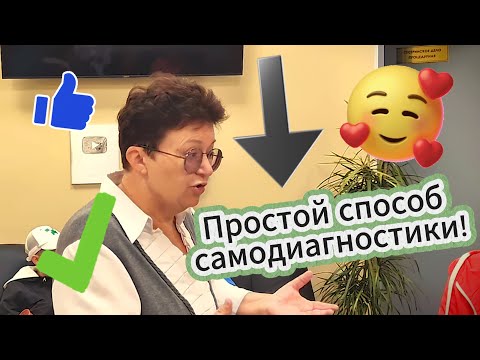 Учимся у детей: как прислушаться к своему телу и распознать болезнь?