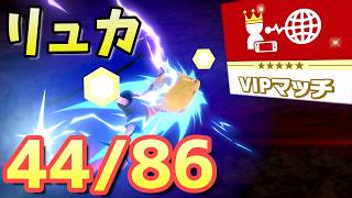 【スマブラsp】リュカをvipにいれたい　8,034,704～