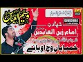 Zakir Waseem Abbas Baloch Live Majlis 25 Muharram 2022 Yadgar Masiab Zakir Waseem Abbas Baloch