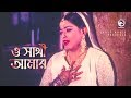 O Sathi Amar ও সাথী আমার Bangla Movie Song Amin Khan Sahara