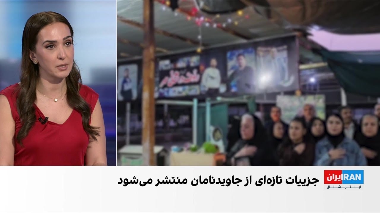 جزییات تازه از جان‌باختن رئوف درخشانی‌مهر در جریان اعتراضات دی‌ماه