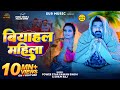 Video Power Star Pawan Singh बियाहल महिला Shilpi Raj Biyahal Mahila Bhojpuri H