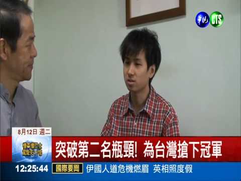 打敗全世界! 台灣青年奪吉他冠軍