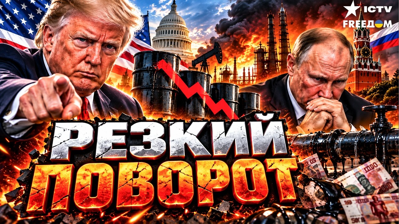 ТРАМП ВОРВАЛСЯ! УДАРОВ ПО РФ ДОЛЖНО БЫТЬ БОЛЬШЕ — Конгресс США бьет по нефти 