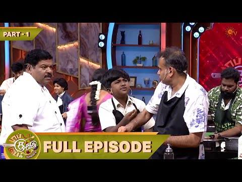 Top Cooku Dupe Cooku Season 2 | Full Episode - 09 | Part - 1 | Comedy Cookery Show | Sun TV
