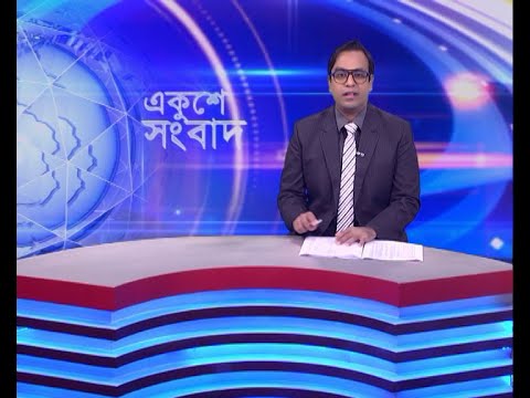 09 PM News || রাত ০৯টার সংবাদ || 31 December 2023 || ETV News