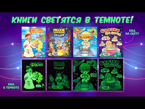 Миниатюра изображения товара Книга Проф-Пресс Сияющая книга сказок. А.С. Пушкин. Сказки