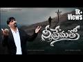Nee Prematho Telugu Christian Song Official Music Video