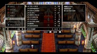 【DQ3 リメイク】オーブ探し 【Switch版】※ネタバレ注意 #7