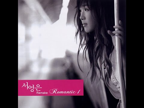 [BALLAD] 서영은 - 비오는 거리