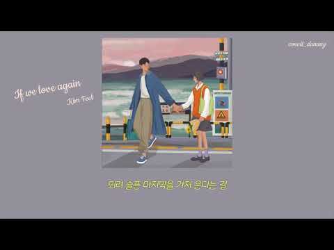[Vietsub] If we love again(다시 사랑한다면) - ♪Kim Feel(김필)