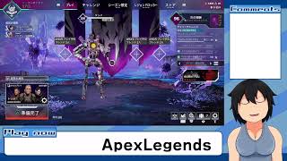 【概要欄読んでね】素人がApex Legendsを生実況してみる