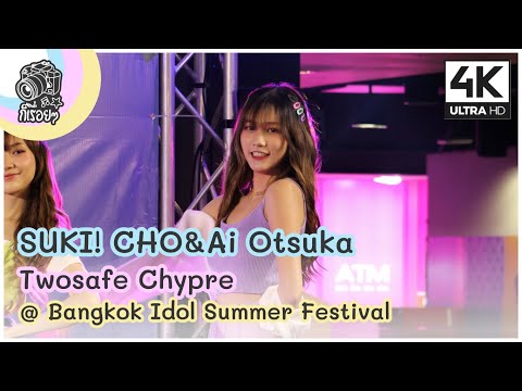 SUKI! CHO&Ai Otsukɑ - Twosafe Chypre @ Bangkok Idol Summer Festival 2022.03.20 [4K]