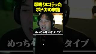 迷惑すぎる幽霊に怒鳴りに行った男の末路