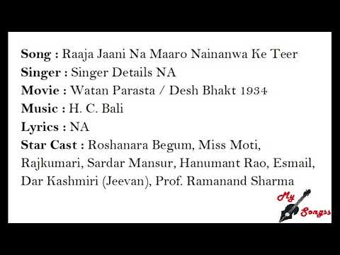 वतन परस्त के गीत — 1934 (1934) — वीडियो थंबनेल