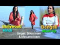 || Bollywood hindi & Bengali song mush up || Cover by Bilkis & Masuma ||