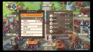 【マリーのアトリエリメイク】参考書どこ？♯5