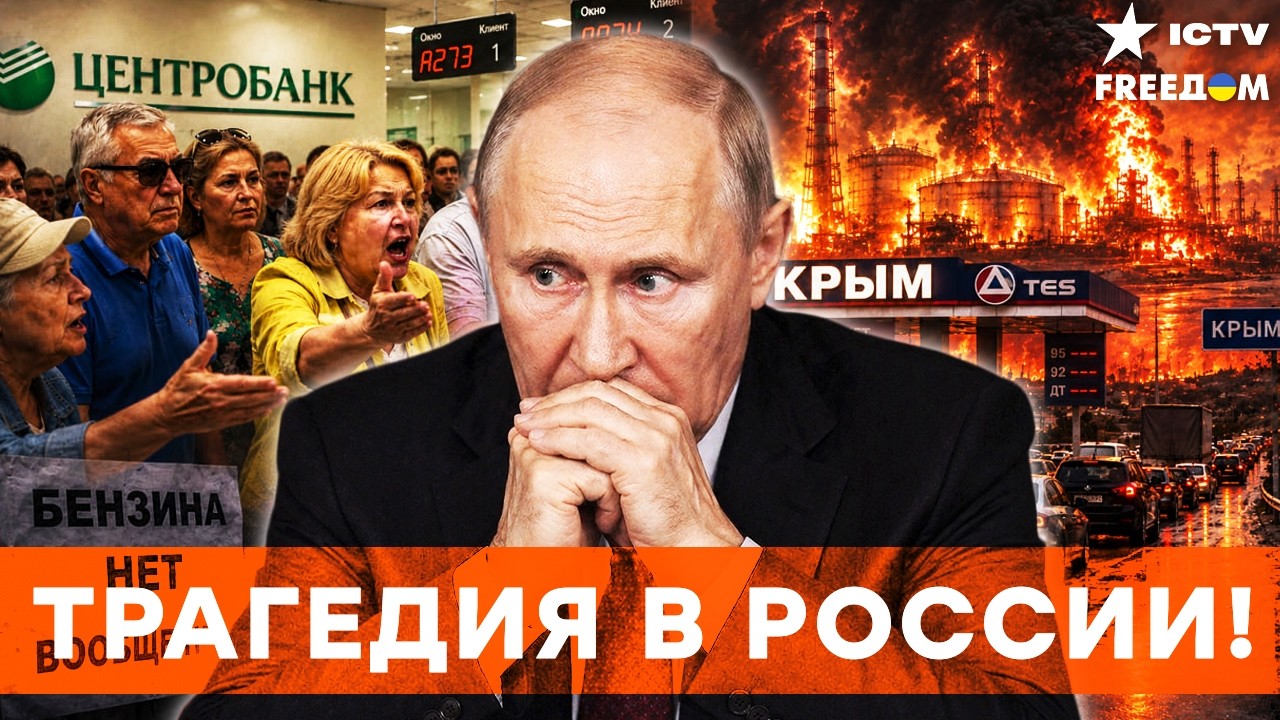 💥ВЫ НЕ ПОВЕРИТЕ, что началось в РОССИИ! ЭКОНОМИКУ РФ не спасти! ВСУ РАЗНЕСЛИ 