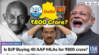 Is BJP Buying 40 AAP MLAs for Rs. 800 crore?