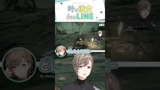 叶の彼女からのLINE【切り抜き/叶/エルデンリング/ Kanae /ENG SUB】 #叶 #にじさんじ #shorts