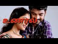 Ammadi Ammadi Whatsapp Status Vimal Bindhu Madhavi