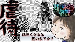 【アニメ】モラハラ夫の虐待に耐え続けた妻と娘、最悪の結末を迎える事に？家族の愛情を取り戻すことができるのだろうか？【漫画】【♯1】