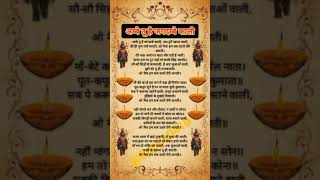 Download lagu अम्बे तू है जगदम्बे काली | Ambe Tu Hai Jagdambe Kali lyrics |  Navratri Aarti | Ambe tu hai aarti mp3