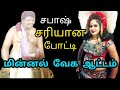 Devaraj Mangala Isai Kulu Karakattam Kulu Mathesh Vakkil