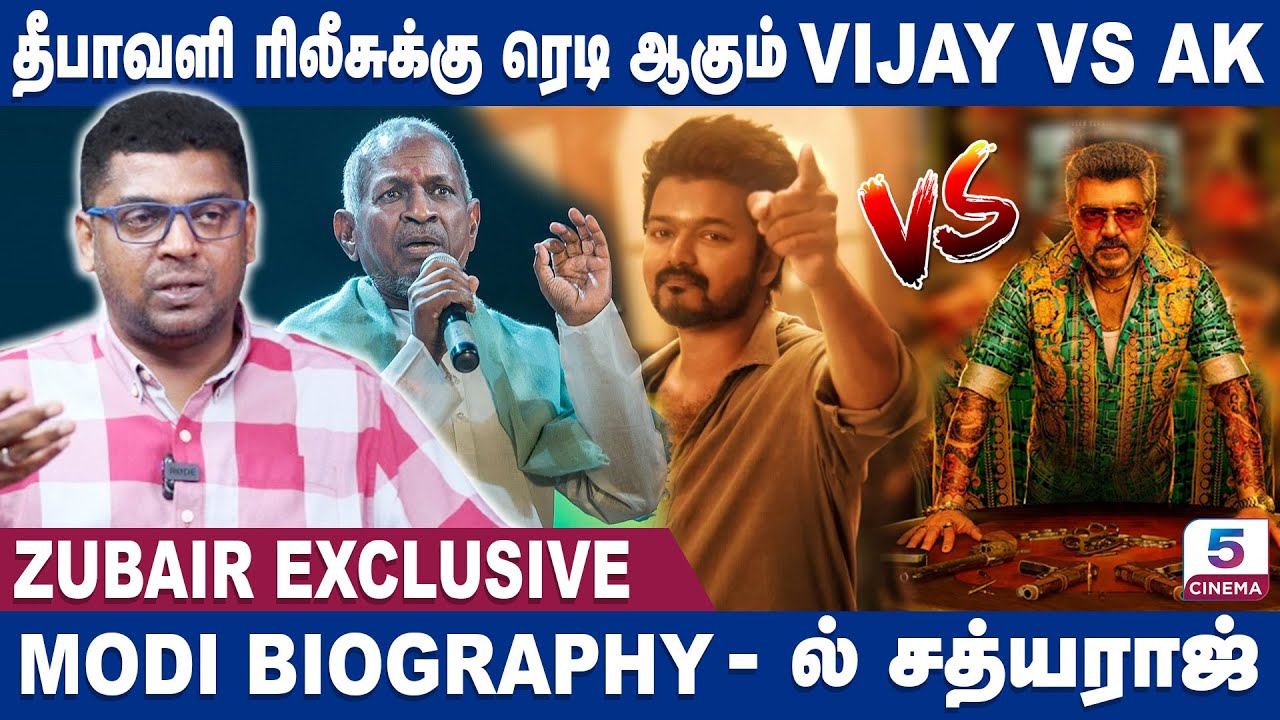 இந்தியாவில் முதல் முறையாக இளையராஜா செய்த செயல்! | Zubair Exclusive Interview