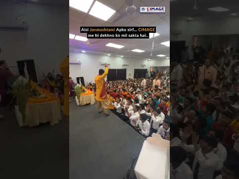 Janmashtami Celebration at CIMAGE