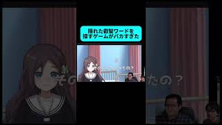 ウーマンコミュニケーションをバキ童がプレイした結果 #shorts