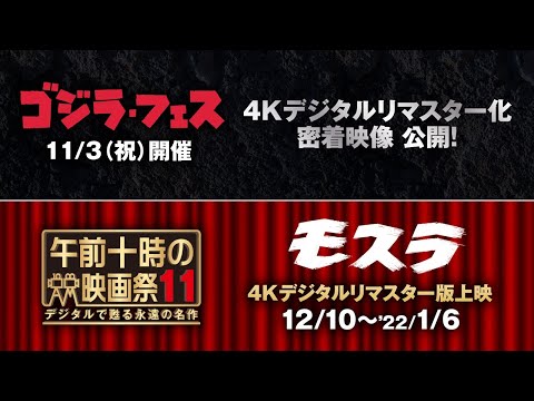 ４Kデジタルリマスター化密着決定！