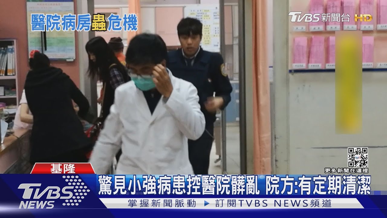 驚見小強病患控醫院髒亂　院方：有定期清潔