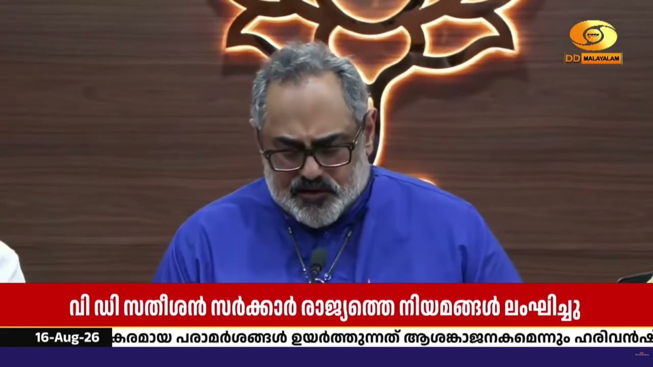 ‘വന്ദേമാതരം ആലപിക്കാത്തത് നിയമലംഘനം’; സംസ്ഥാന സർക്