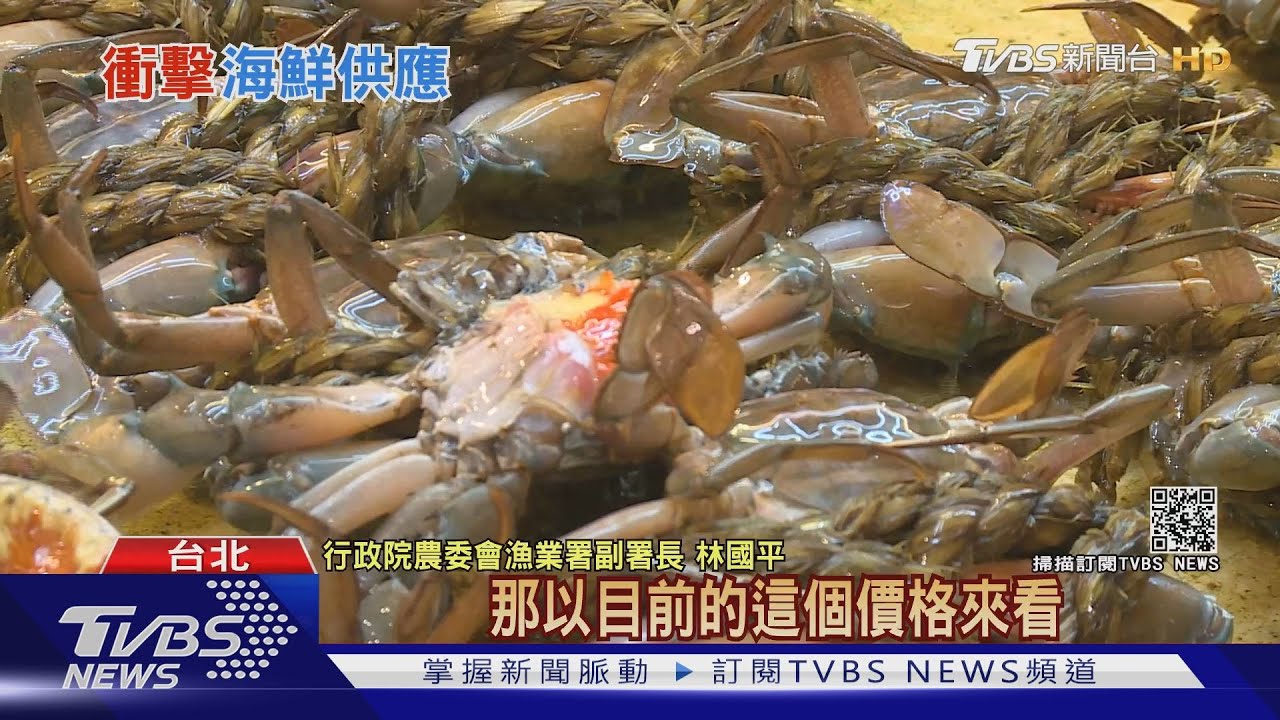 疫情讓海鮮價格變? 全球水產供應鏈影響大