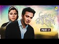 Natun Tirtha নতুন তীর্থ Bengali Movie Part 1 Uttam Kumar Sulata Chowdhury Chhaya D