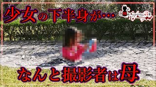 ⚠️検索してはいけない言葉⚠️トラウマになる怖い映像を集めてみた🚫悪魔の実況part127🚫