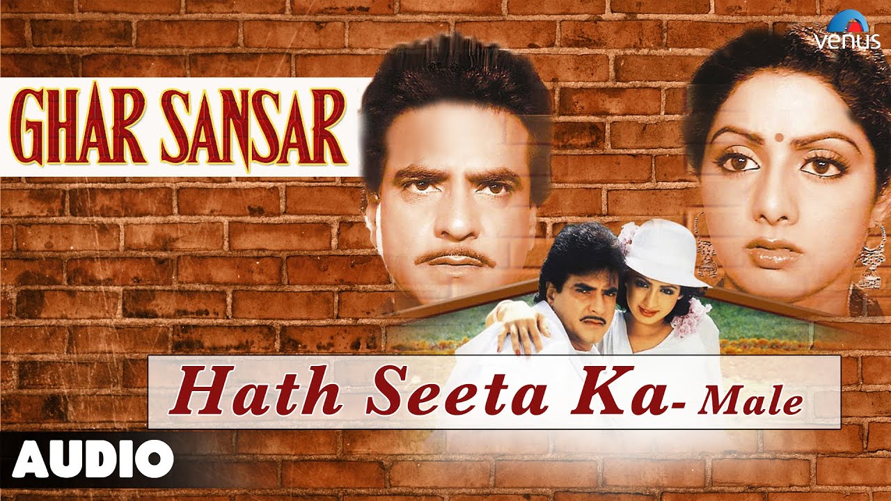Hath Seeta Ka Ram Ko (Male) Lyrics | Ghar Sansar | Mohammed Aziz | Rajesh Roshan