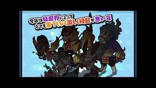 【ぷにぷに】百物語イベ  少し 2026.8.19
