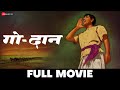 गोदान Godaan - Full Movie | Raaj Kumar, Shashikala Jawalkar, Kamini Kaushal, Mehmood & Tun Tun