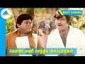 கௌண்டமணி செந்தில் அலப்பறைகள் Periya Kudumbam Bes