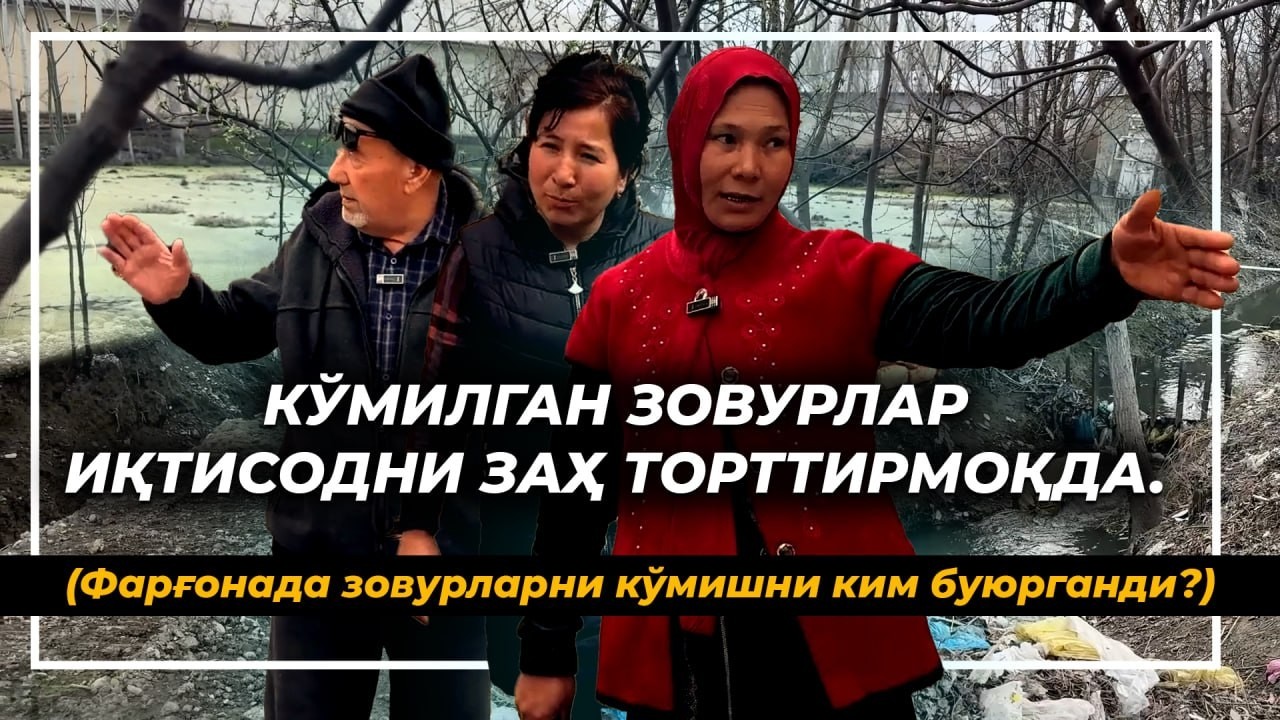 Табиат қонуни: Заҳ босган юртдан барака қочади.