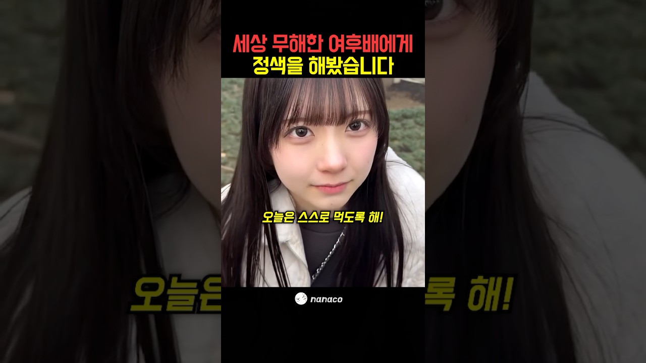 세상 무해한 후배에게 정색을 해봤더니