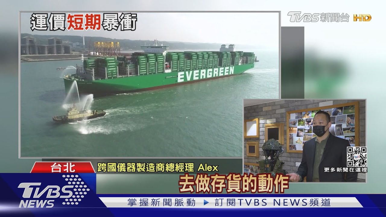 「有貨為王」時代來臨！疫情全球海空運漲價「還沒櫃位」　業者砸錢也要進口
