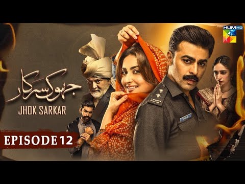 Jhok Sarkar Episode 12 - Hiba Bukhari - HUM TV Drama - 22nd August 2023 #hibabukhari #jhoksarkar