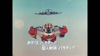 超人戦隊バラタック OP/ED