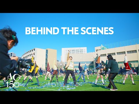 史学科 青山学院150周年記念MV「君はBe the difference」　メイキング映像
