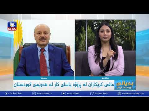 بەڤیدیۆ.. كرێكاران دەتوانن لە رێگەی هێڵی گەرمەوە سكاڵا لە پێشێلكردنی مافەكانیان بكەن