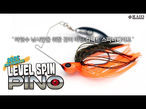 Spinnerbait Raid Level Spin Pino Single Colorado 7g 06 Pearl White
